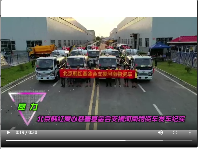 程力集團凱力公司捐贈第五批物資發(fā)往災(zāi)區(qū)鄭州