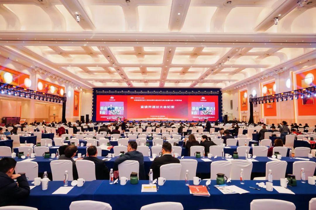 中國重型機(jī)械工業(yè)協(xié)會(huì)第九屆會(huì)員代表大會(huì)暨九屆一次理事會(huì)成功召開 | 雙鳥機(jī)械再次當(dāng)選副會(huì)長(zhǎng)單位